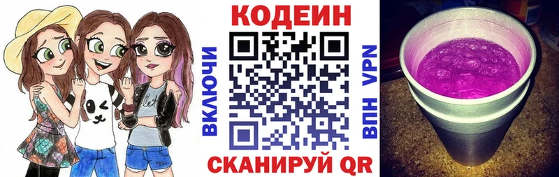 где купить наркоту  Октябрьск  Кодеин напиток Lean (лин) 