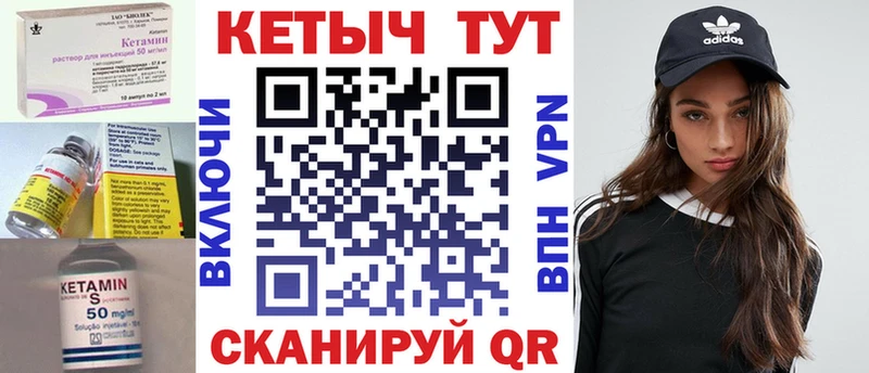 Кетамин VHQ  Октябрьск 