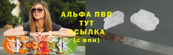 ALPHA PVP Балабаново