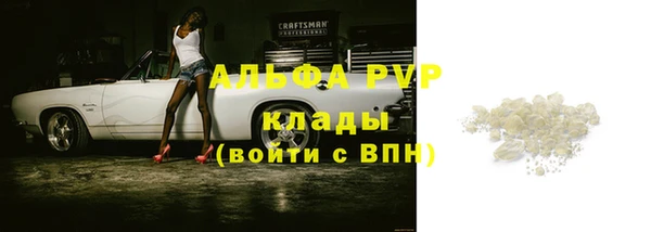 ALPHA PVP Балабаново